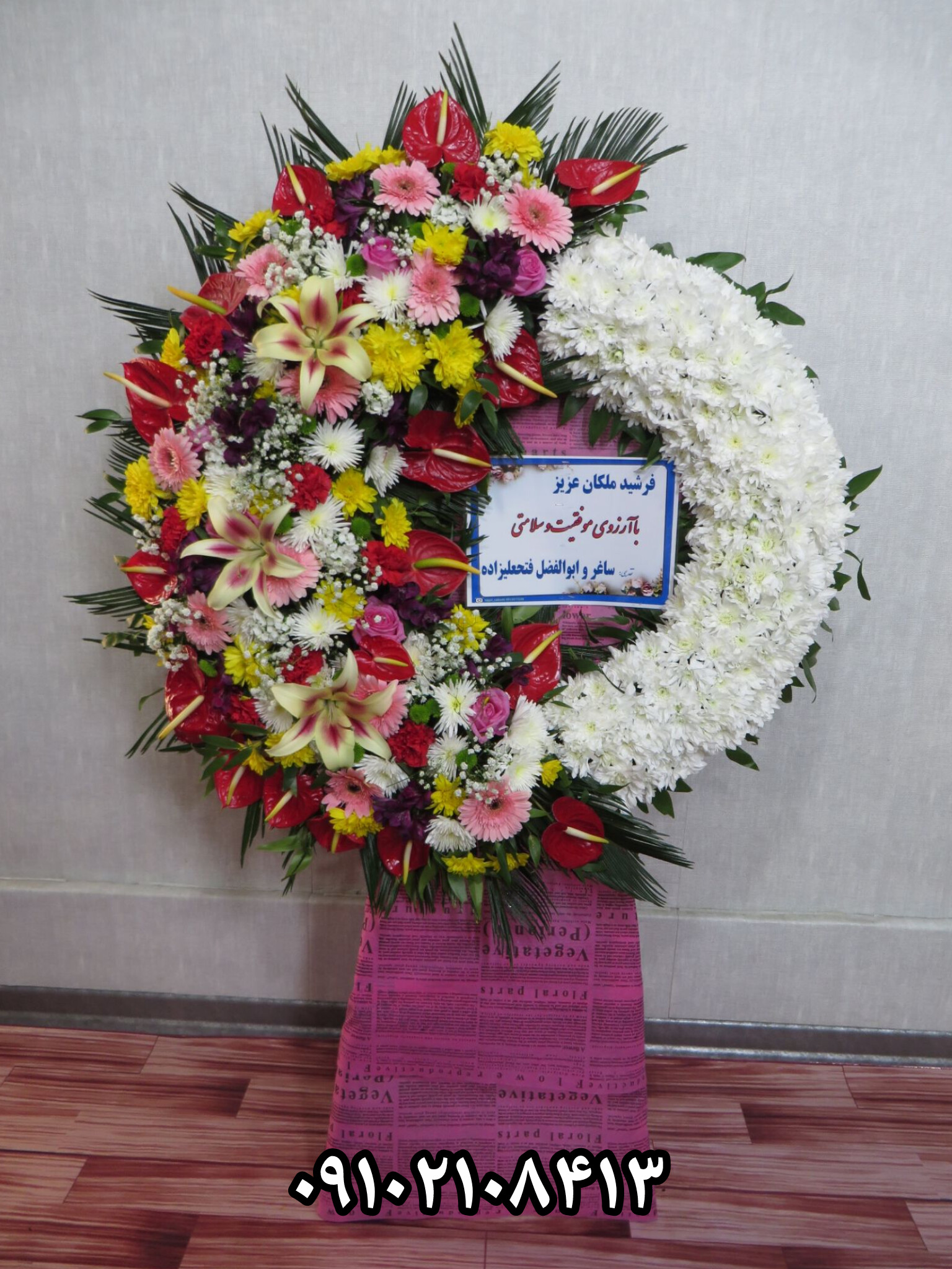 روی تاج گل ترحیم چه بنویسیم؟ راهنمای کامل متن‌های تسلیت رسمی و صمیمانه