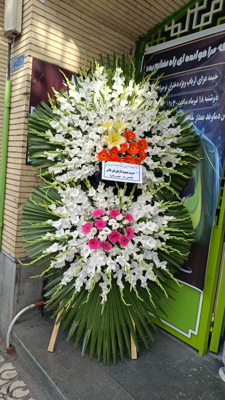 تاج گل ترحیم دو طبقه کد ۱۰۰۵