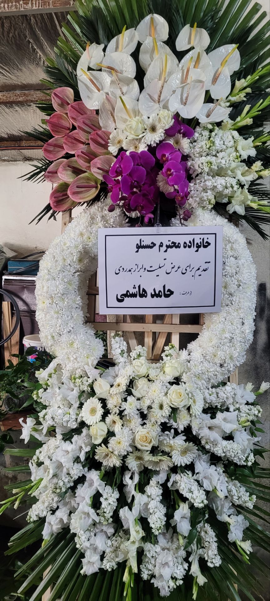 تاج گل ترحیم درباری کد ۱۰۰۶