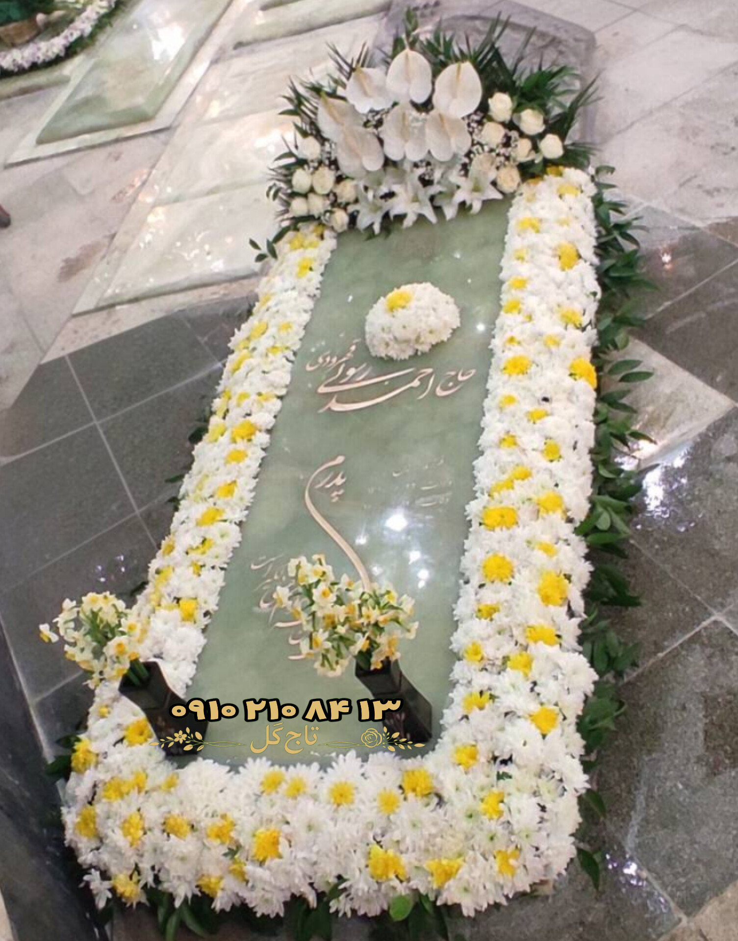 گل‌آرایی بهاره سنگ مزار با گل نرگس و آنتوریوم کد ۱۱۵۵ | ریسه داوودی مینیاتوری بدون گلدان مشکی