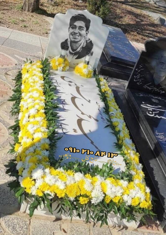 قاب گل دور مزار جوان طرح داوودی زرد و سفید کد ۱۱۶۰ | گلآرایی سنگ قبر تخت با گوی گل