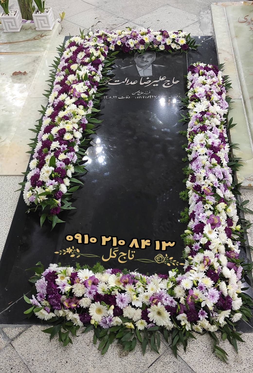 قاب گل دور سنگ مزار بنفش و سفید (مدل U باز) کد ۱۱۶۳ | ریسه داوودی سه‌رنگ یاسی