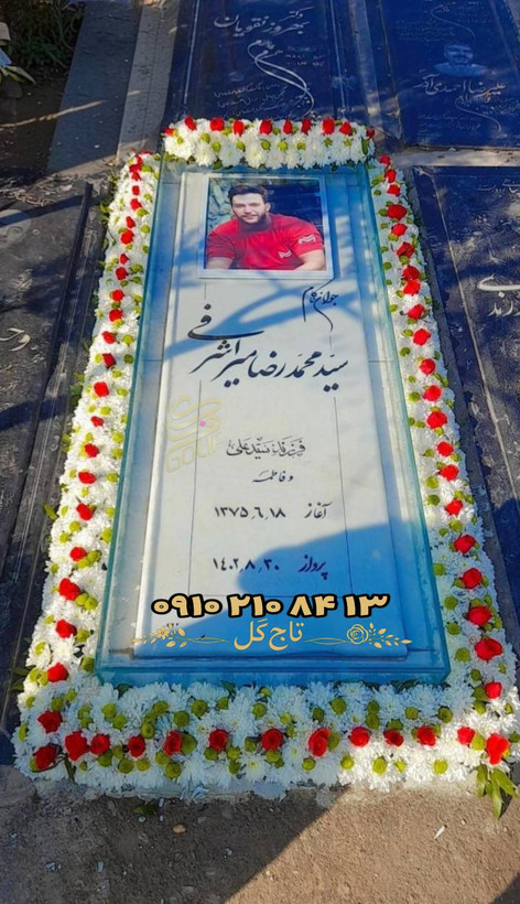 قاب گل دور سنگ قبر (دیزاین دورتادور با داوودی سفید و رز قرمز)کد ۱۱۶۷