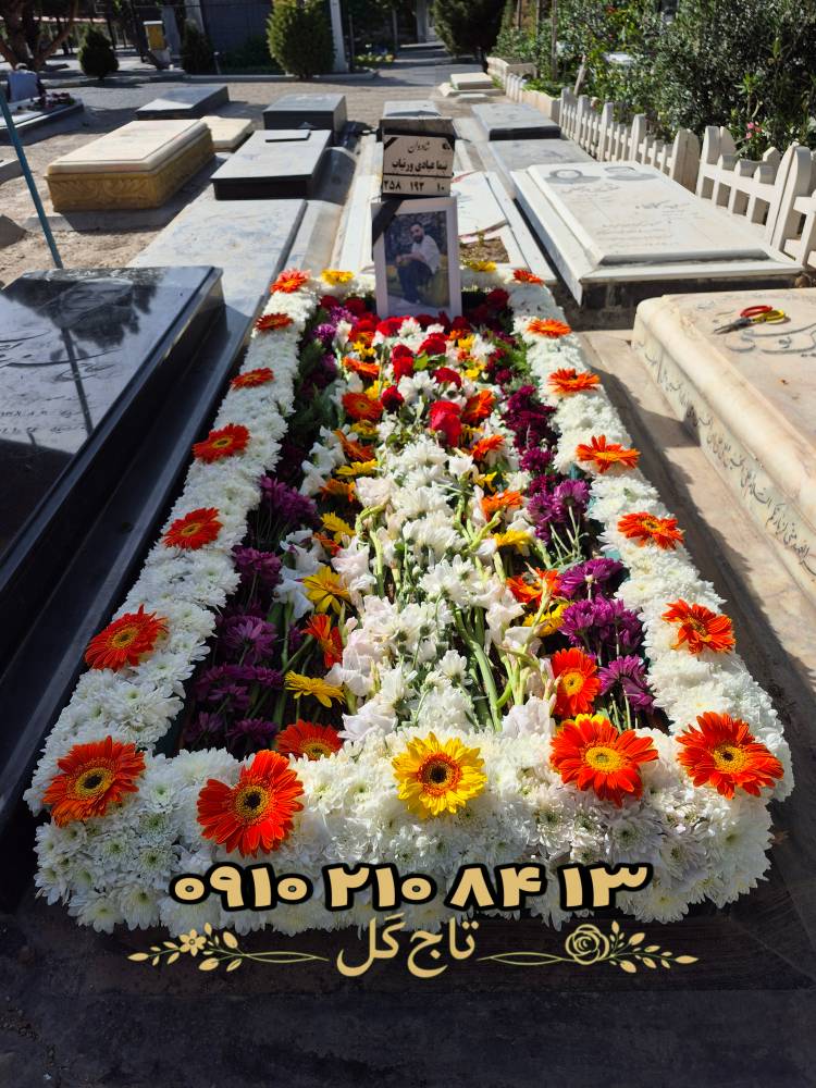 پوشش کامل سطح مزار با گل‌های ژربرا و داوودی (ست رنگین‌کمان) کد ۱۱۷۲