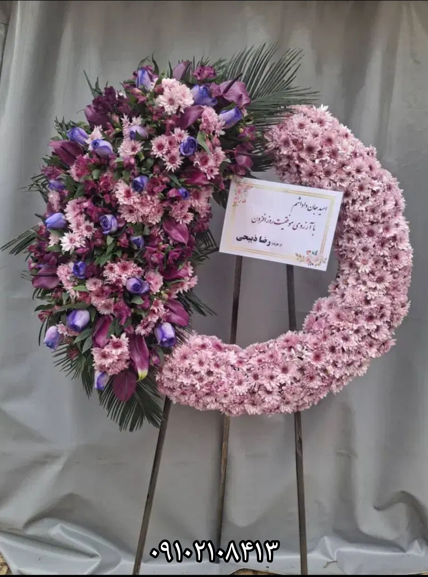تاج گل تبریک و افتتاحیه مدل هلال یاس