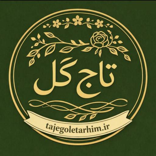 تاج گل ترحیم 